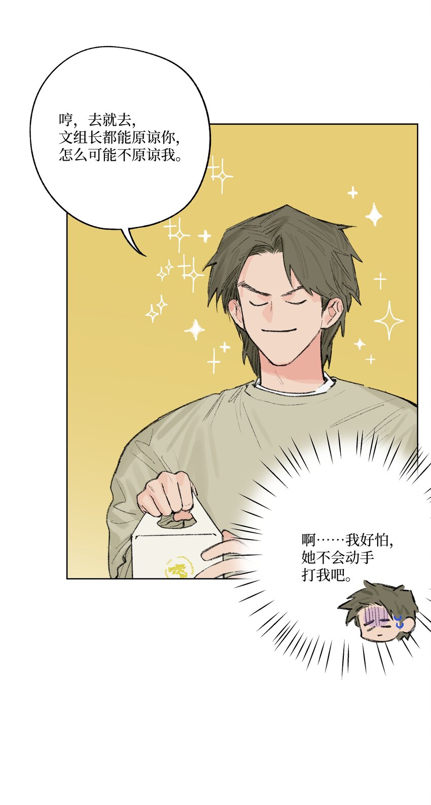 第7话 检讨书-第7话