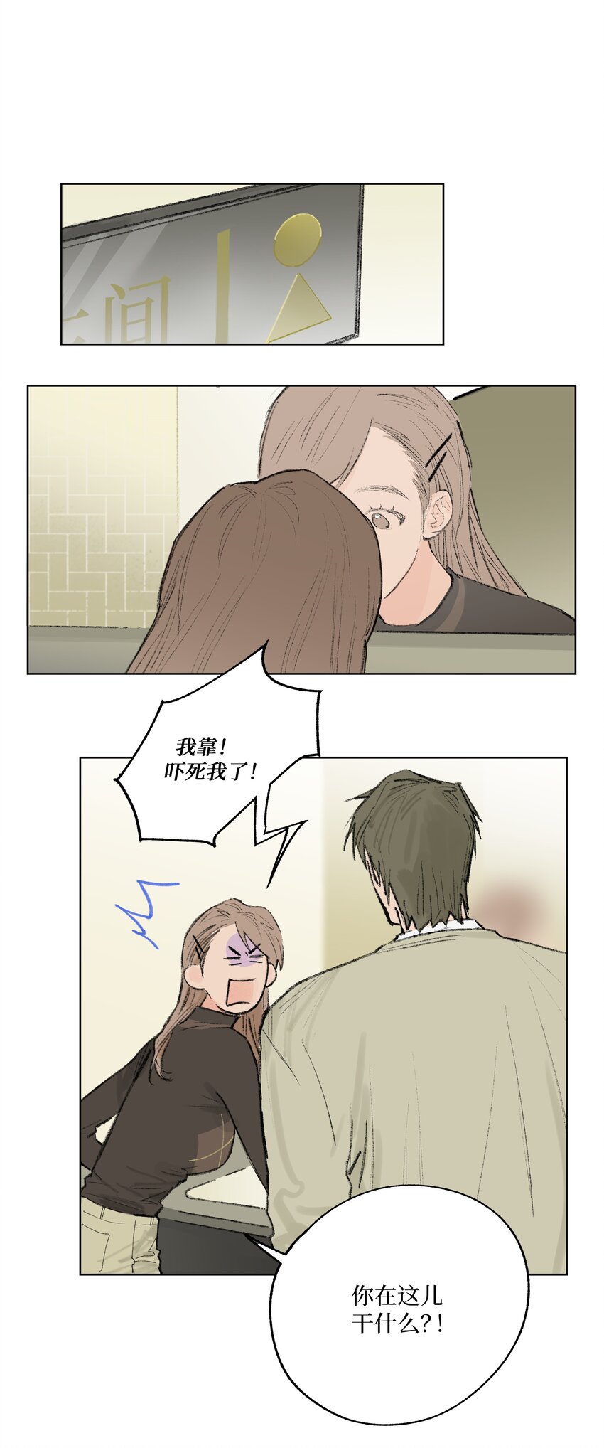 第7话 检讨书-第7话