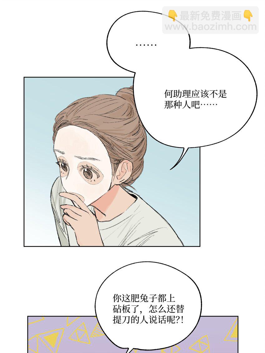 第7话 检讨书-第7话