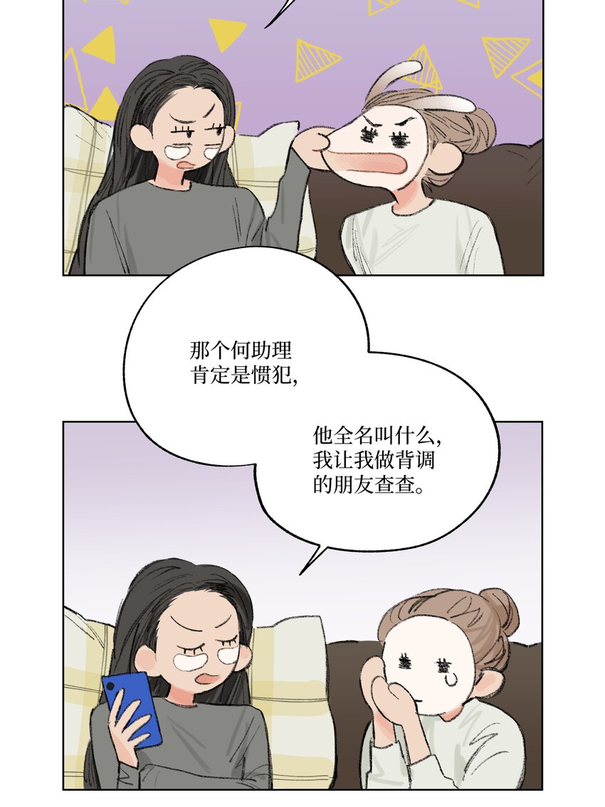 第7话 检讨书-第7话