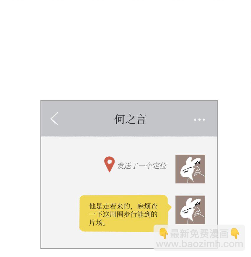 第9话 成熟的桃花-第9话