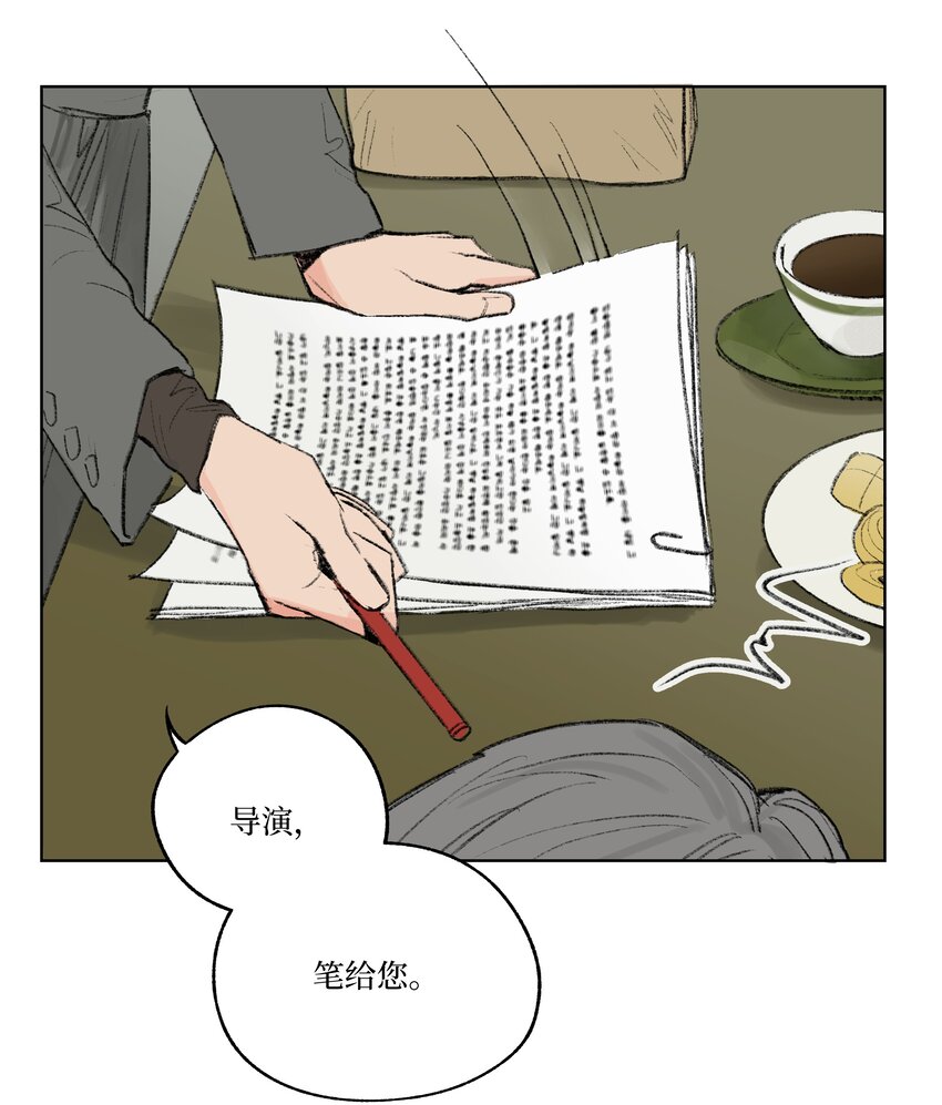 第9话 成熟的桃花-第9话