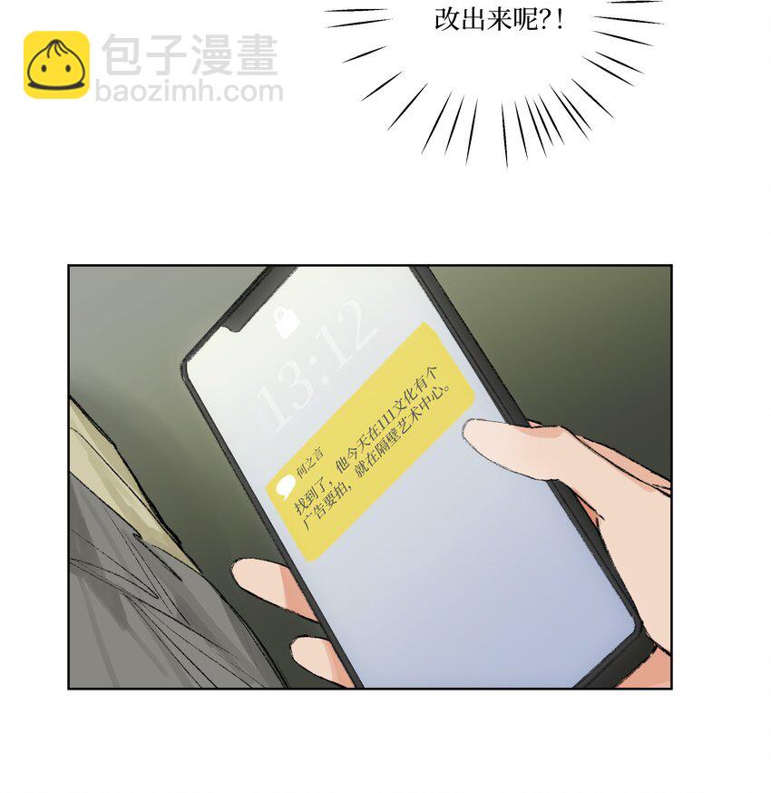 第9话 成熟的桃花-第9话