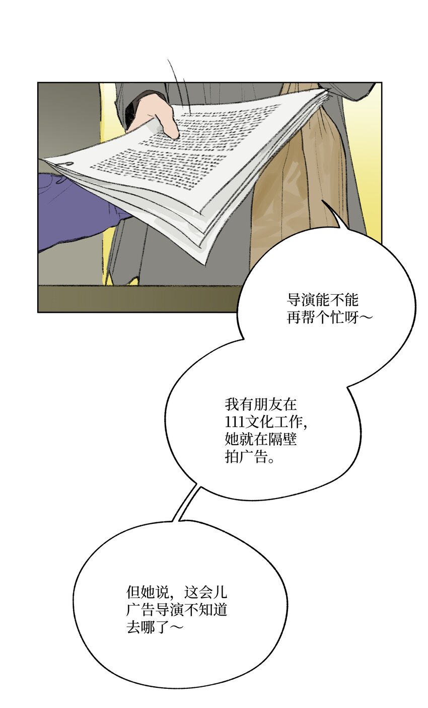 第9话 成熟的桃花-第9话