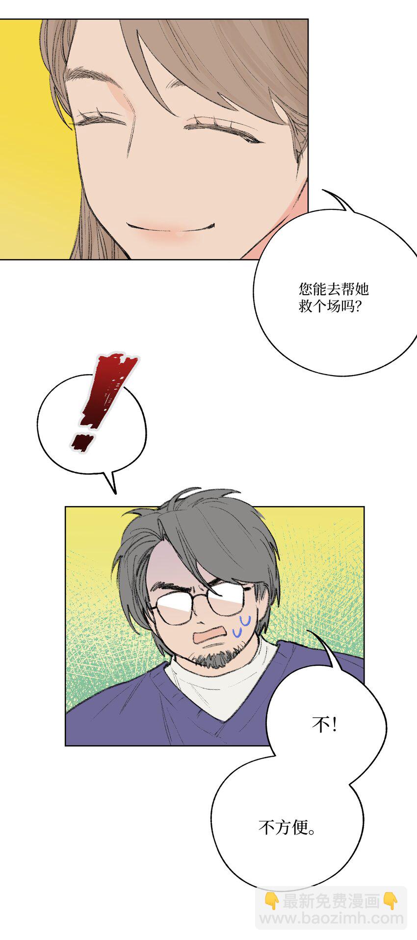 第9话 成熟的桃花-第9话