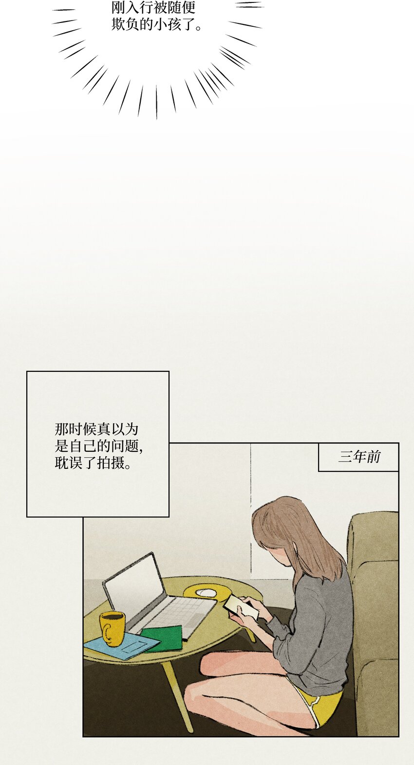 第9话 成熟的桃花-第9话