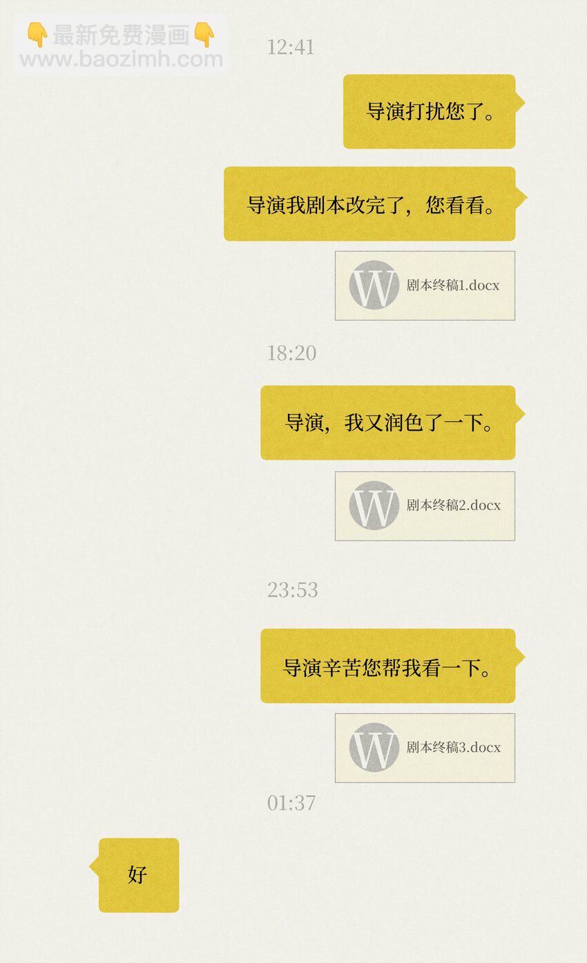 第9话 成熟的桃花-第9话