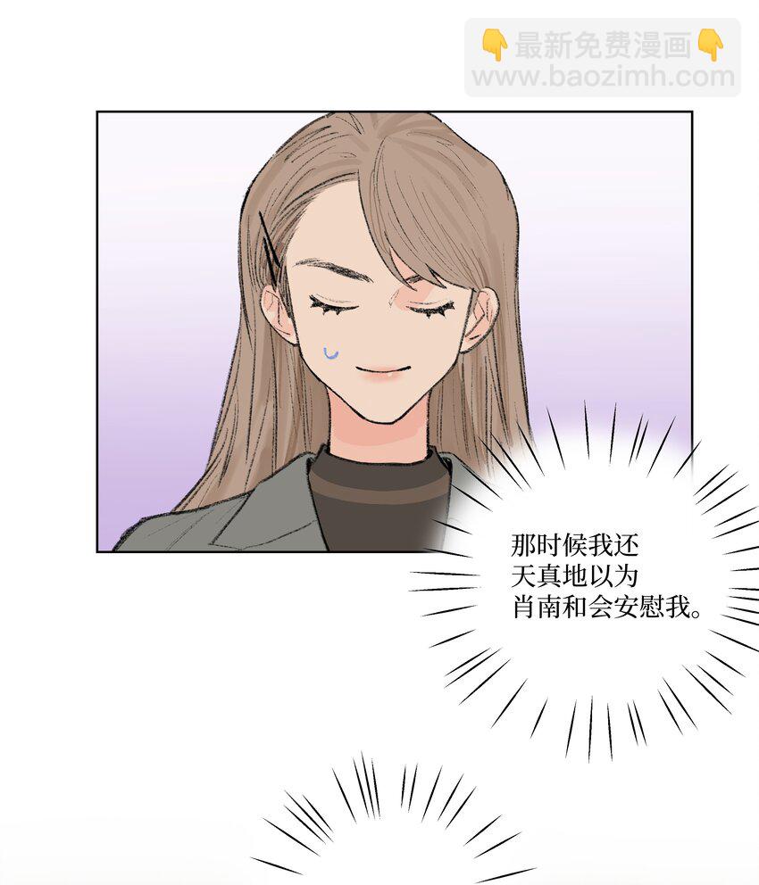 第9话 成熟的桃花-第9话