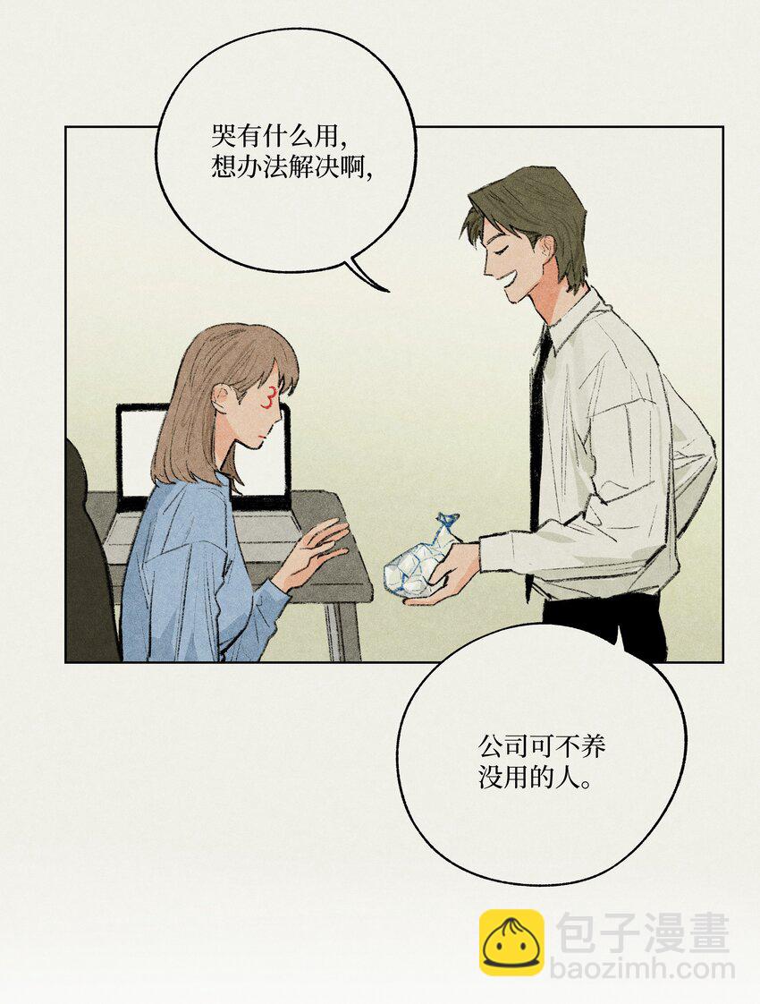 第9话 成熟的桃花-第9话