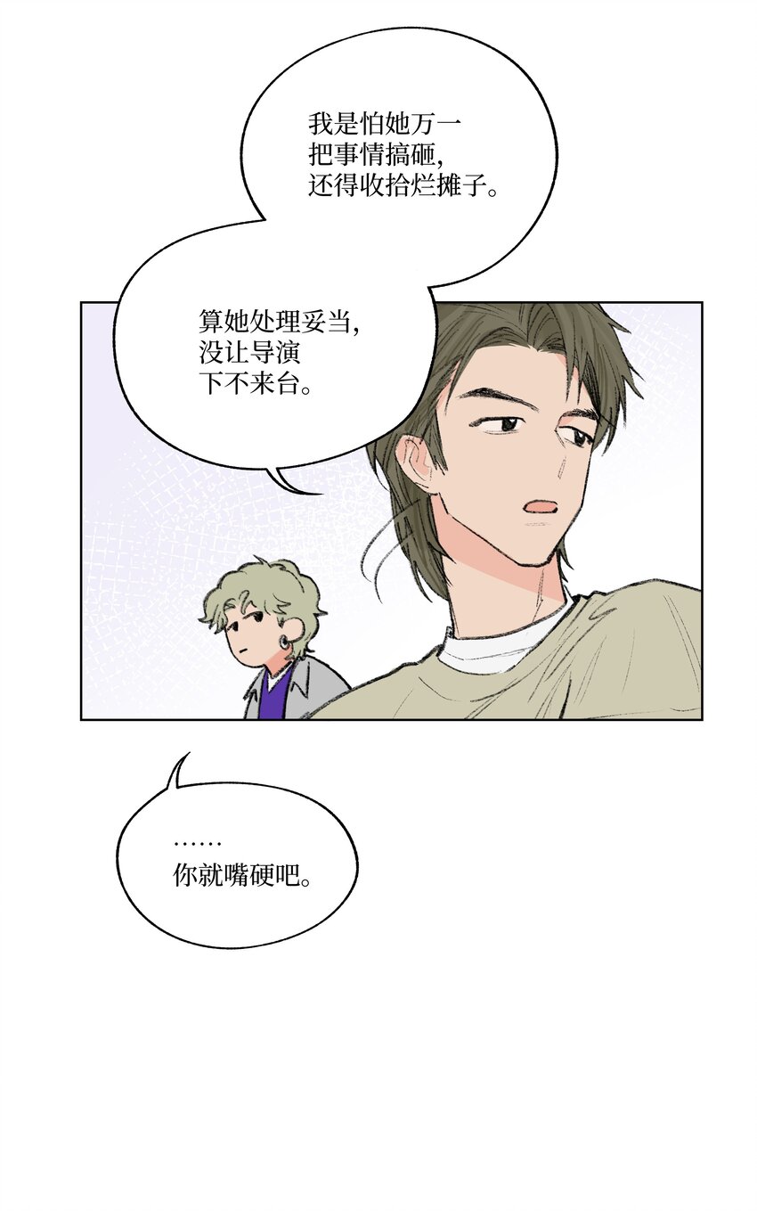 第9话 成熟的桃花-第9话