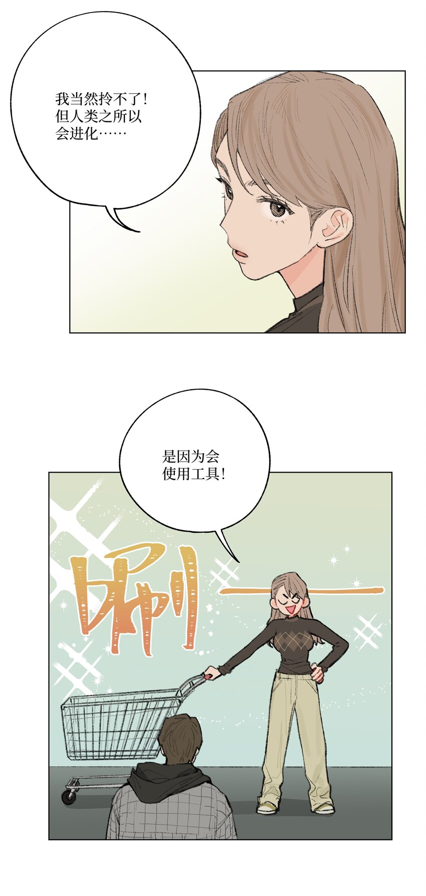 第9话 成熟的桃花-第9话