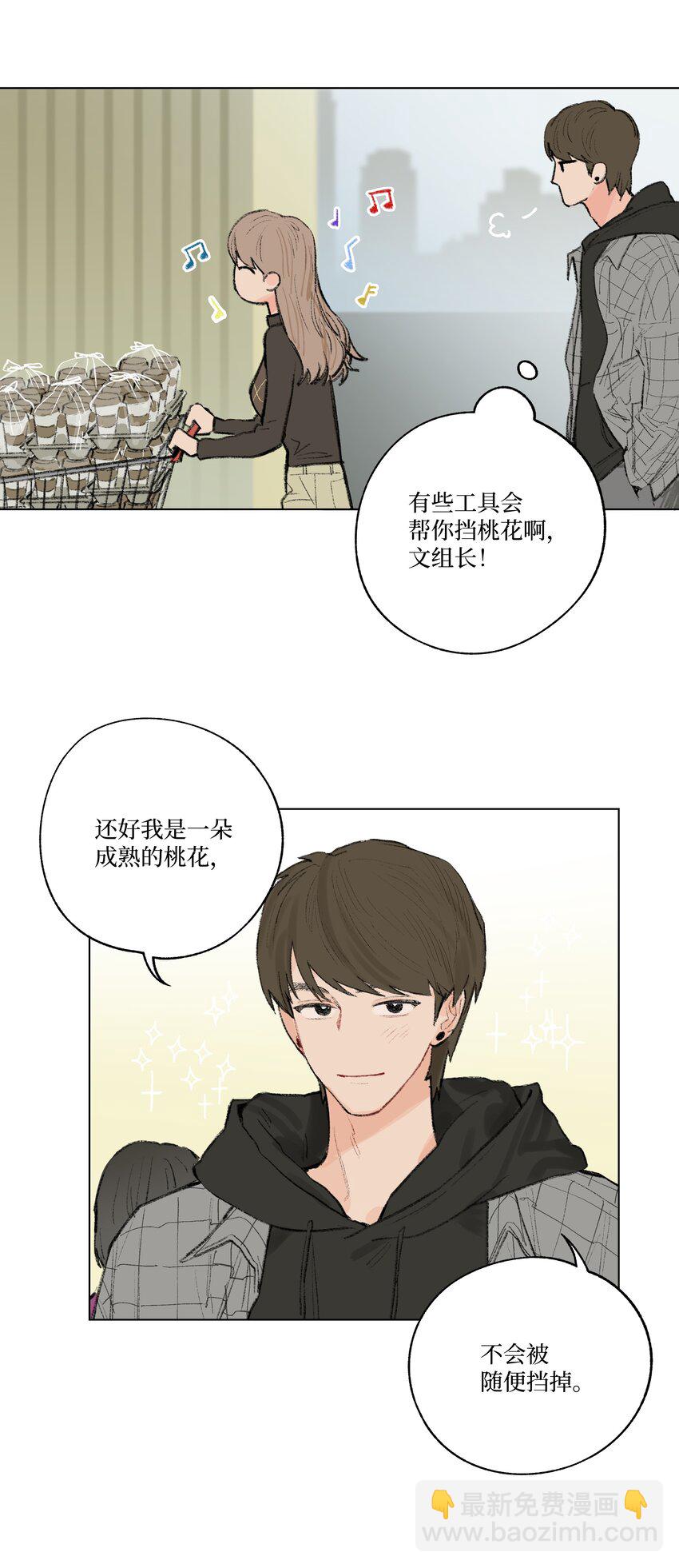 第9话 成熟的桃花-第9话