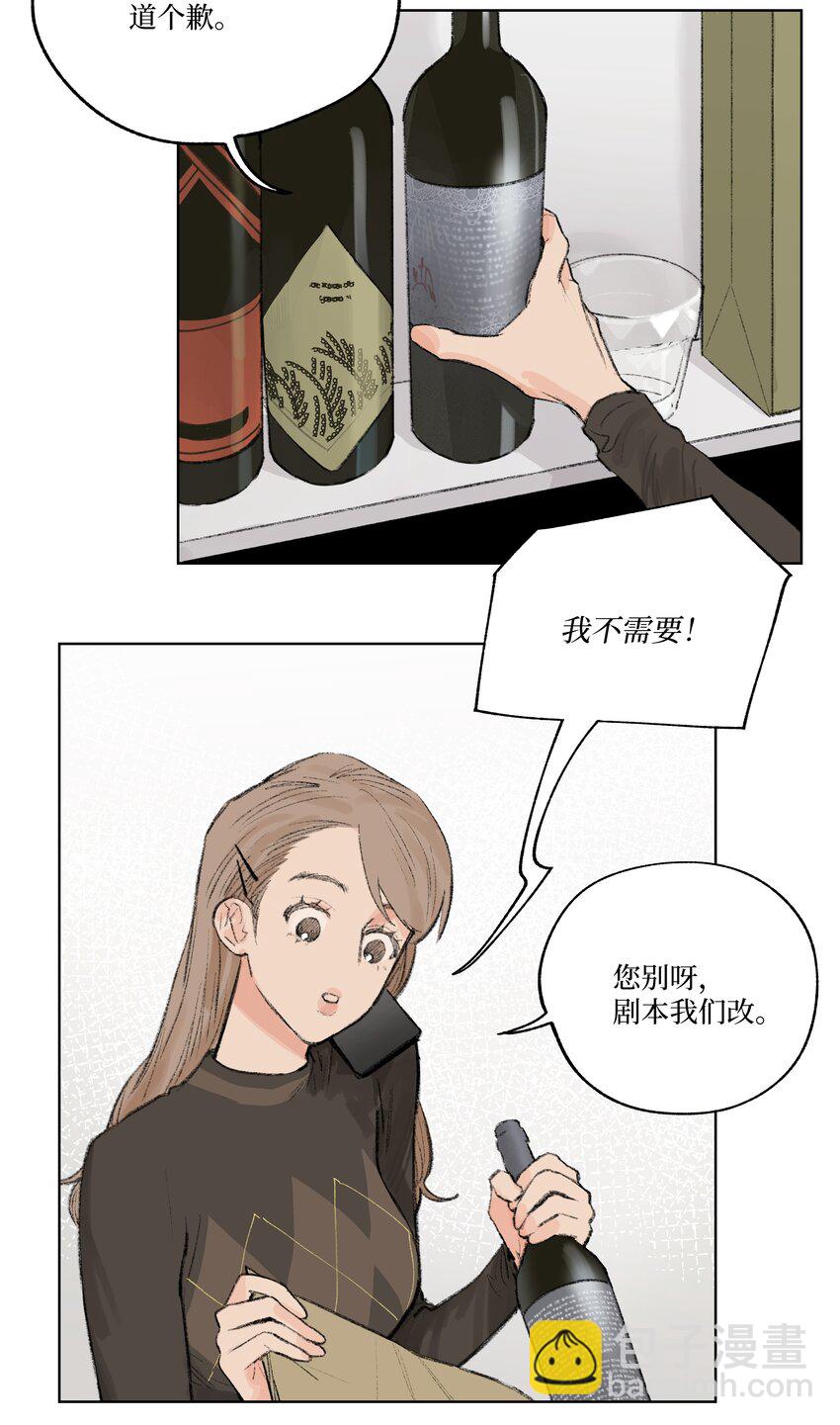 第9话 成熟的桃花-第9话