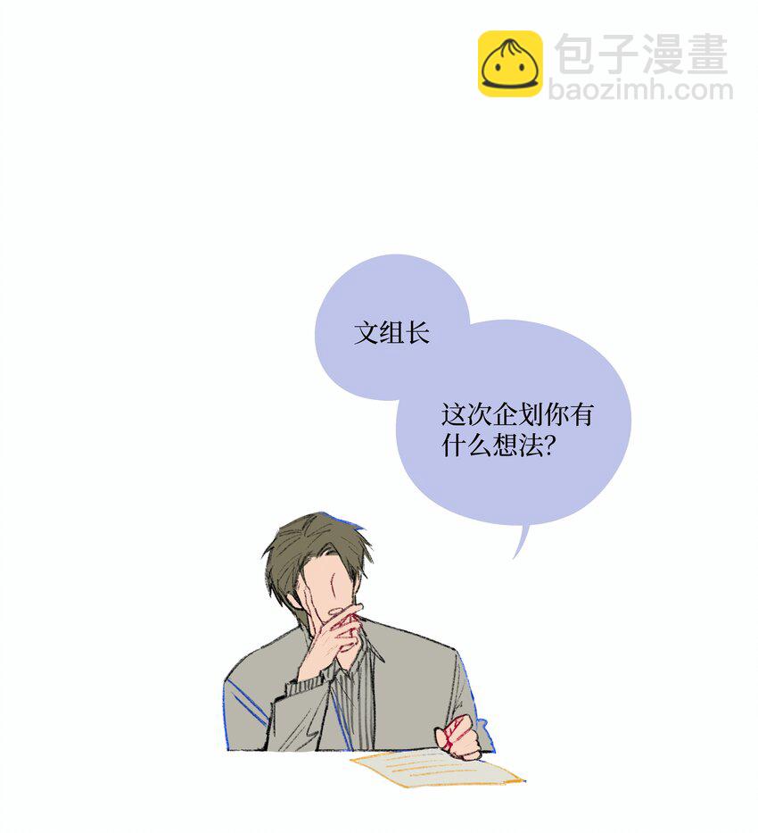 第9话 成熟的桃花-第9话