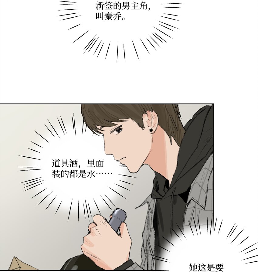 第9话 成熟的桃花-第9话