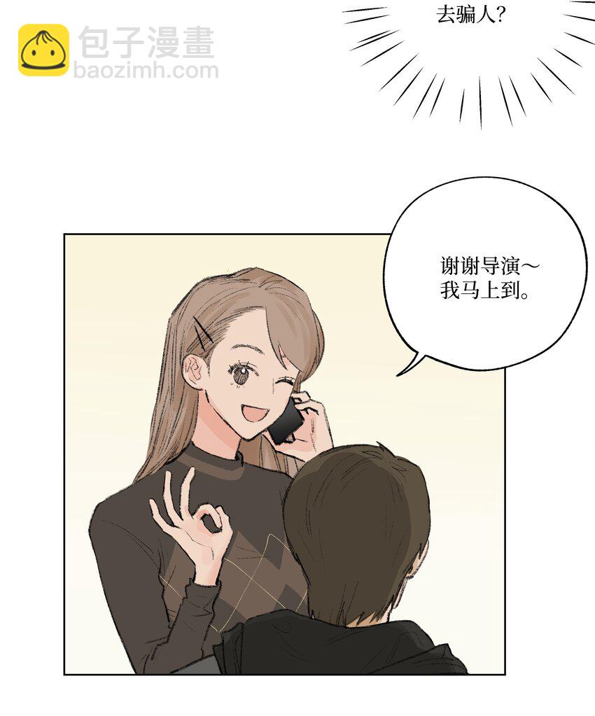 第9话 成熟的桃花-第9话