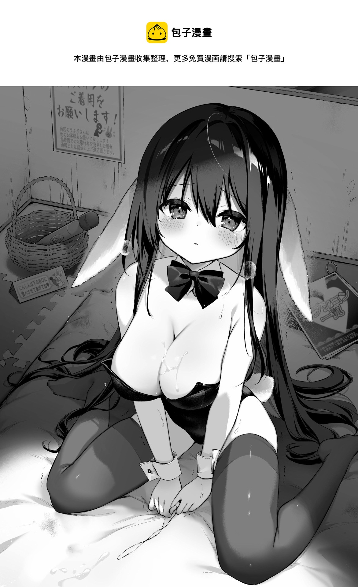 兔子和飼主 - 第00話 - 1