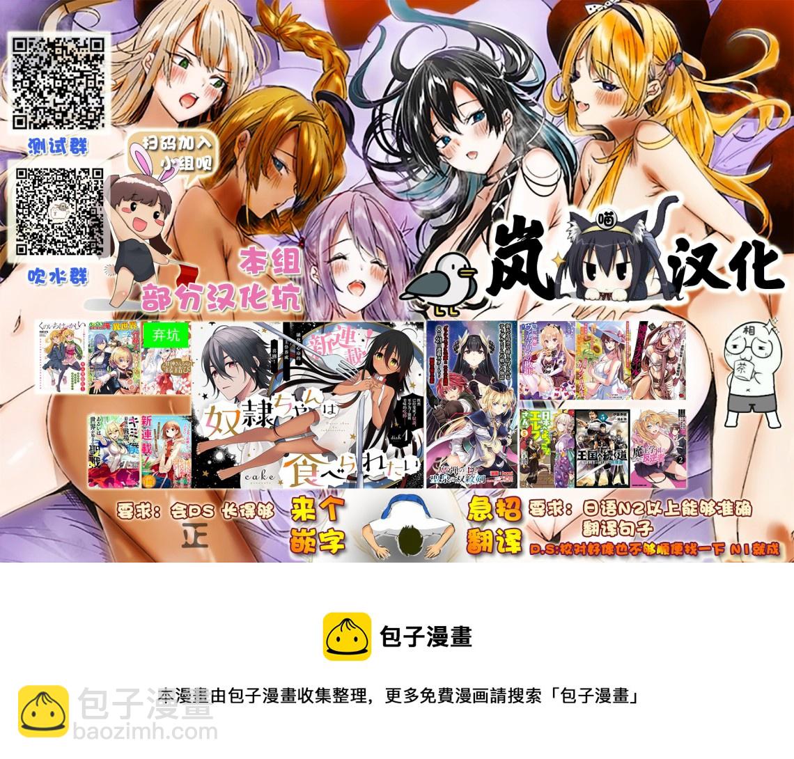 兔子和飼主 - 第00話 - 1