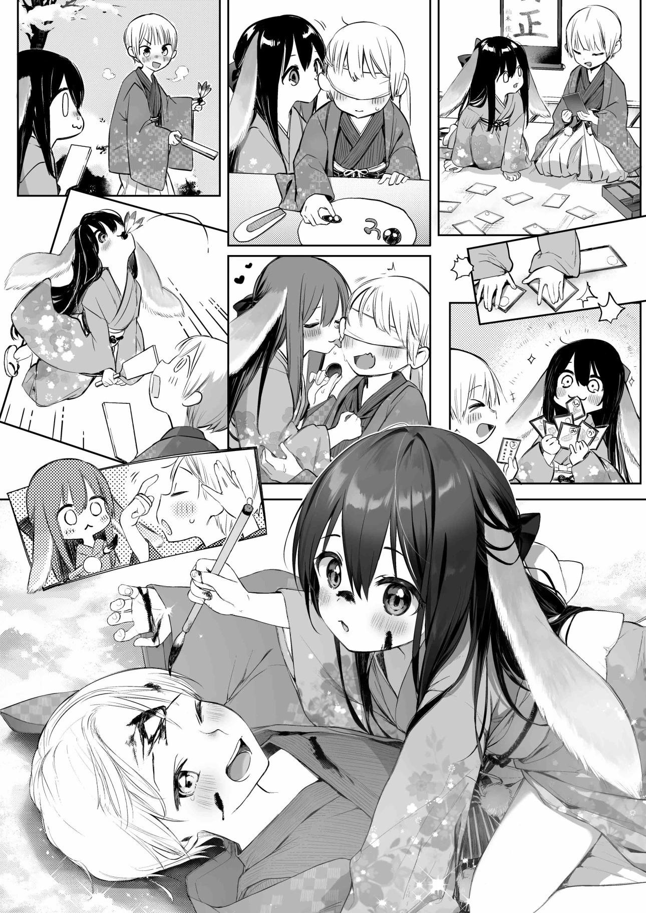 兔子和飼主 - 聖誕篇2 - 1