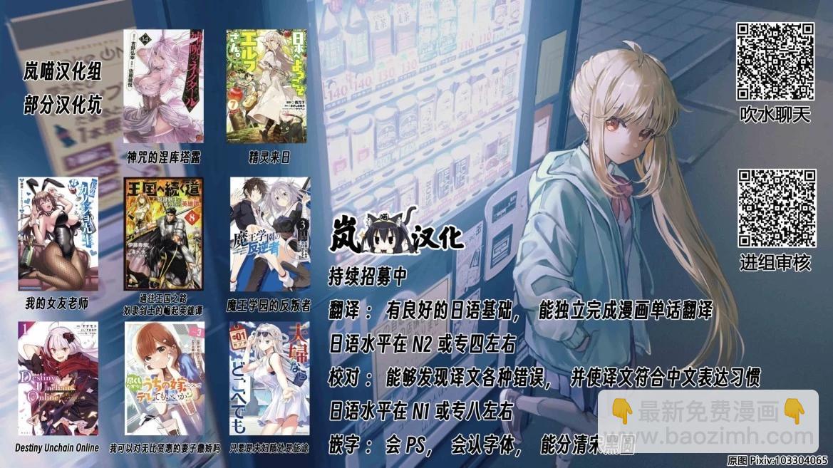 兔子和飼主 - 聖誕篇2 - 1