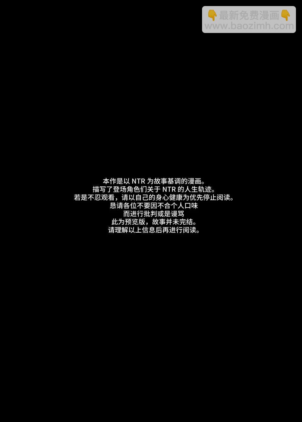 兔子和飼主 - 單行本第0話 - 1