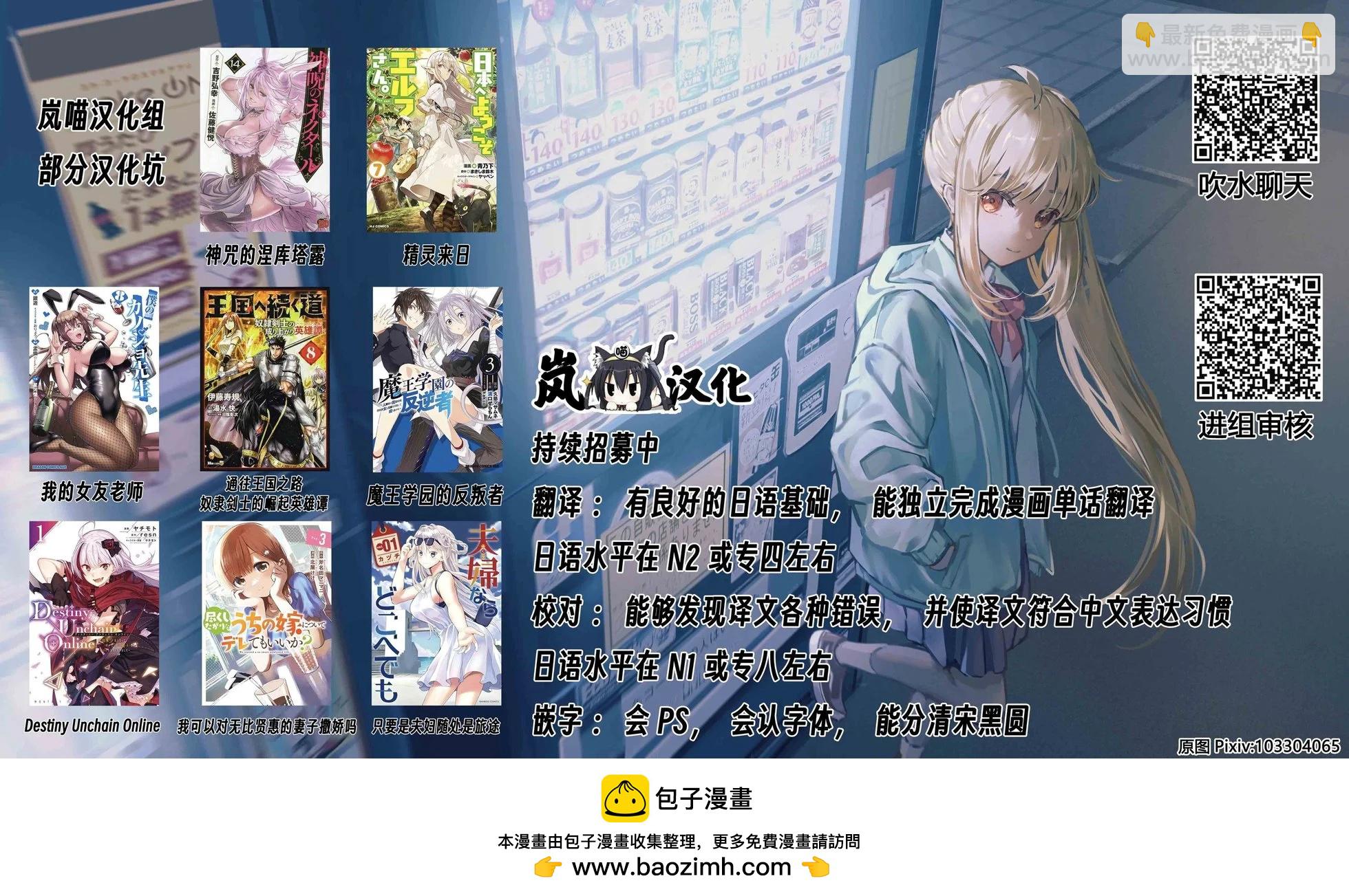 兔子和飼主 - 第10.5話 - 1