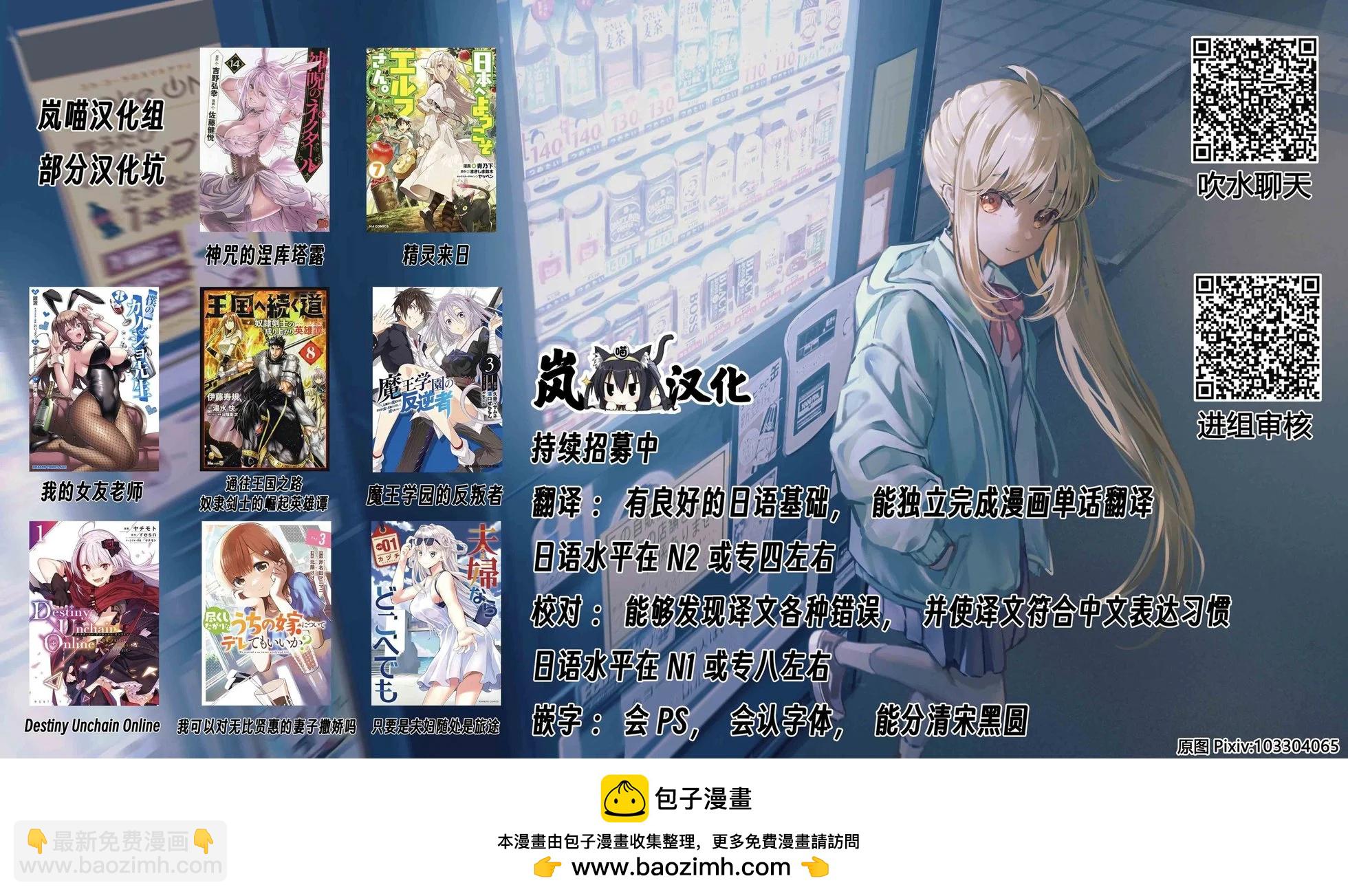 兔子和飼主 - 第14話 - 1