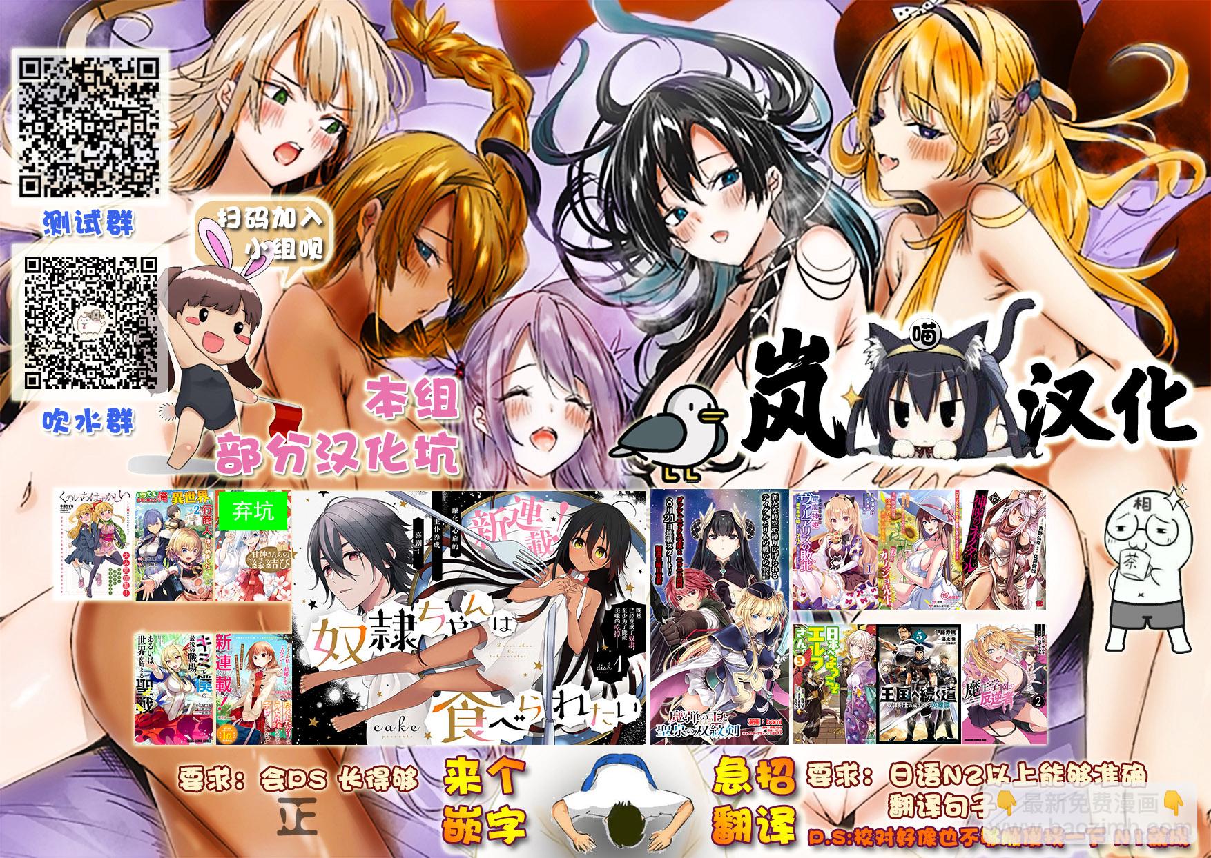 兔子和飼主 - 第08話 - 2