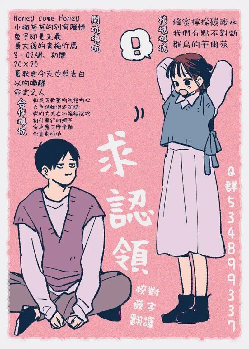 兔子即是正義 - 第27話 - 3