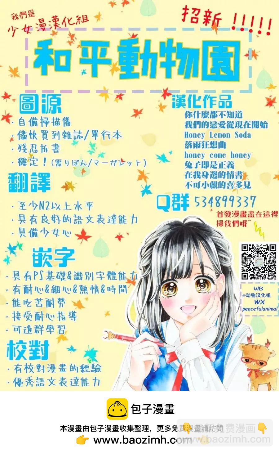 兔子即是正義 - 第05回 - 1