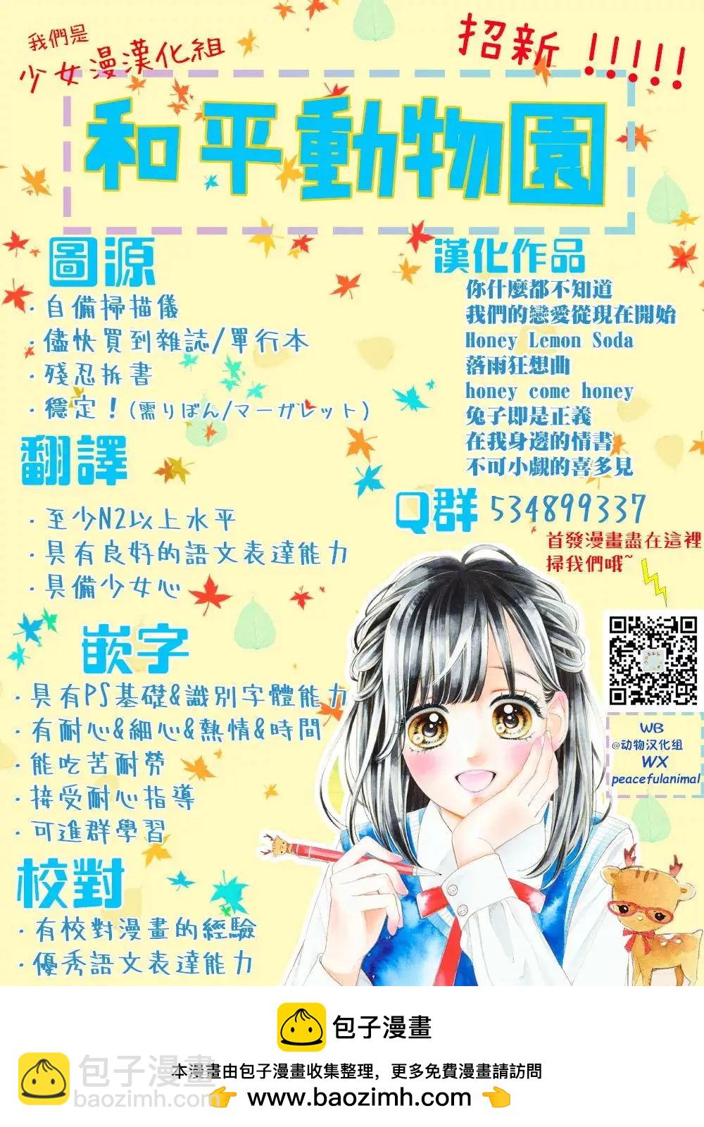 兔子即是正義 - 第07回 - 4