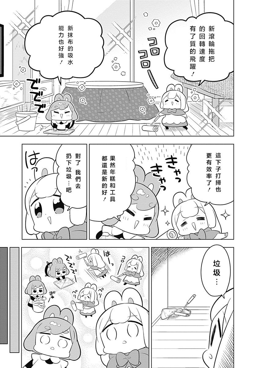 兔子目社畜科 - 第60話 - 1