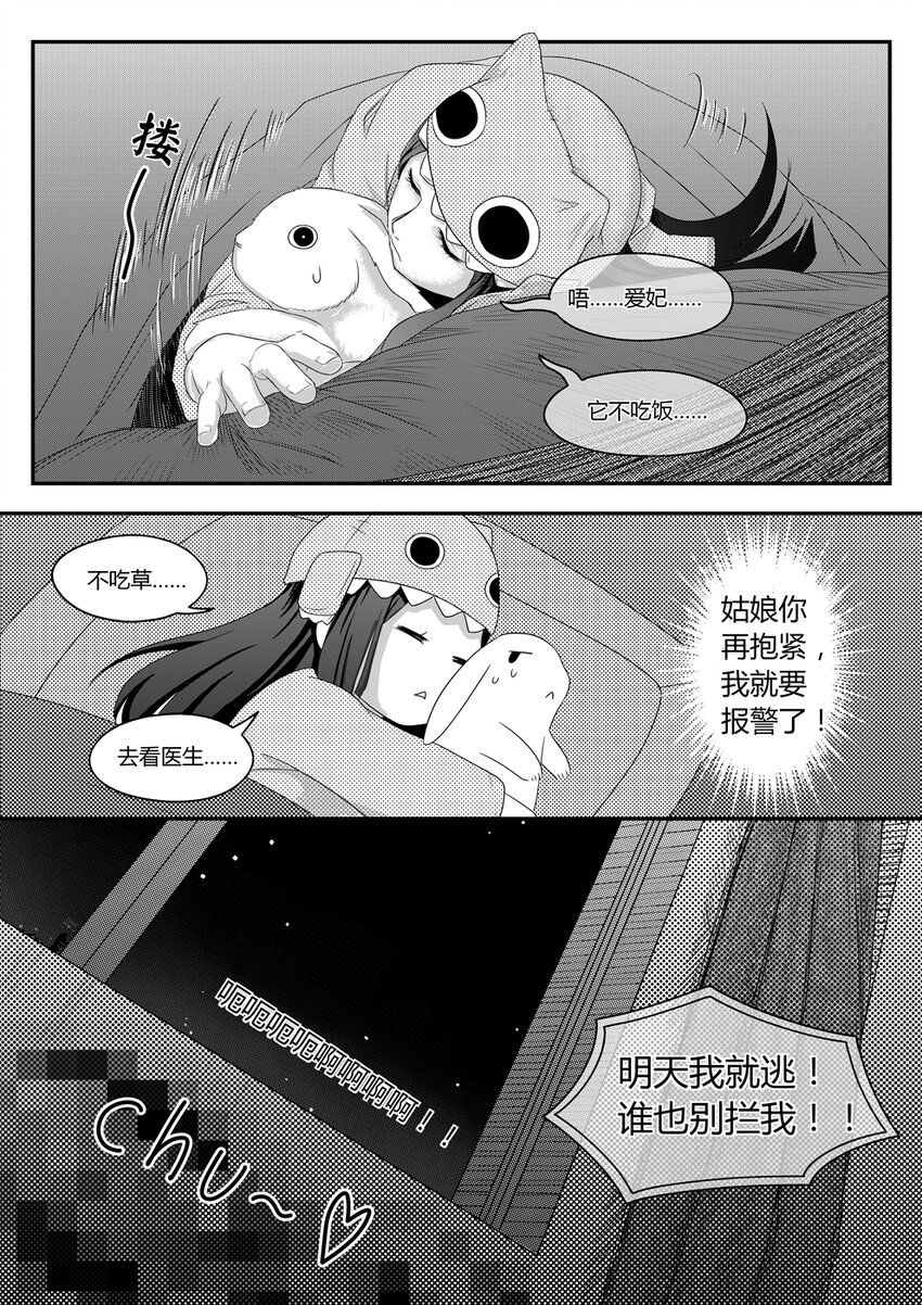 兔子抑郁怎么办 - 01抑郁 - 2