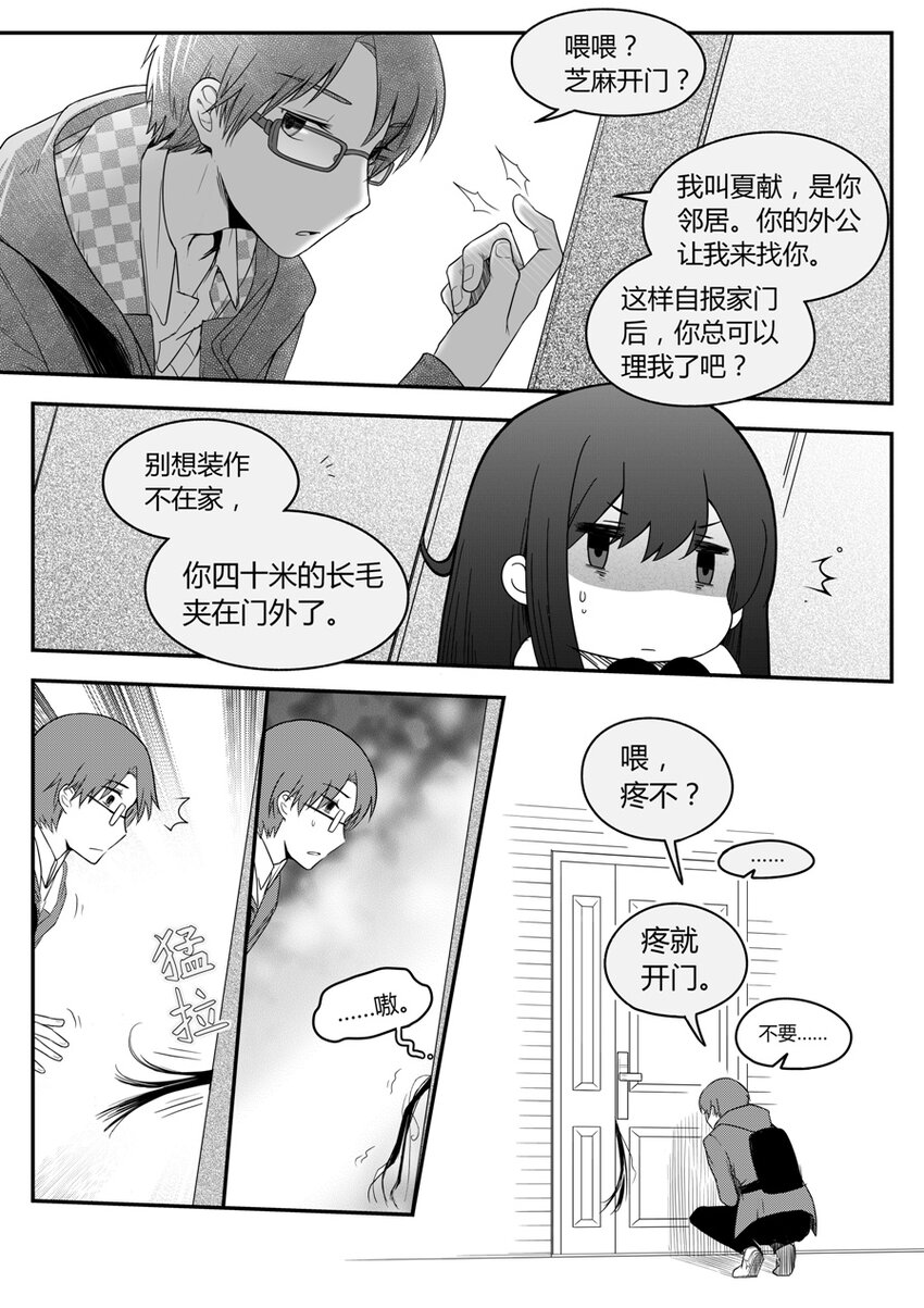 兔子抑鬱怎麼辦 - 19探訪（3） - 3