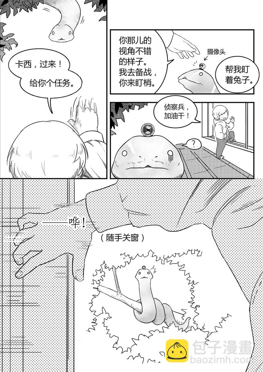 兔子抑鬱怎麼辦 - 07蛇精（1） - 2