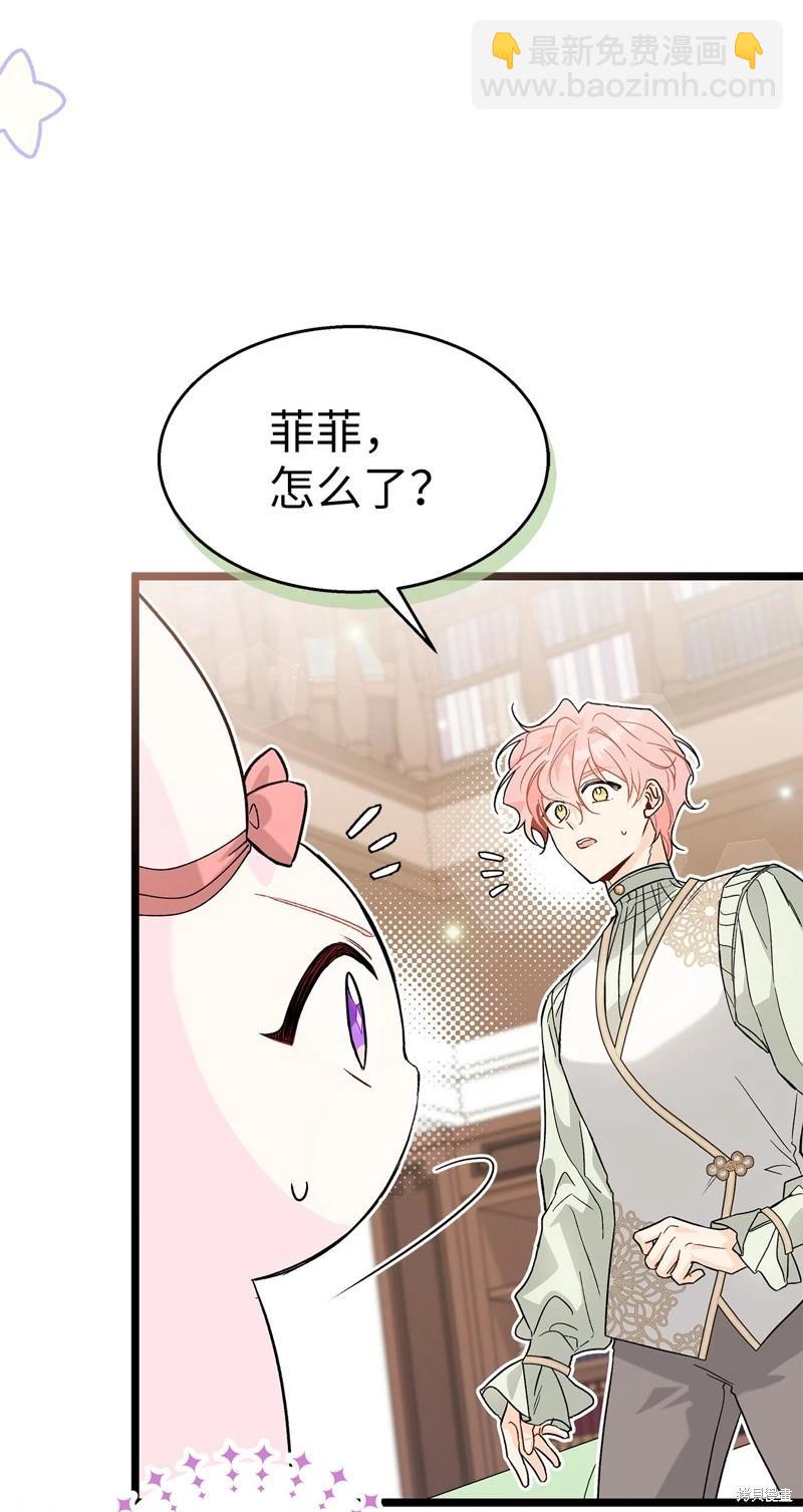 兔子與黑豹的共生關係 - 第101話(1/2) - 2