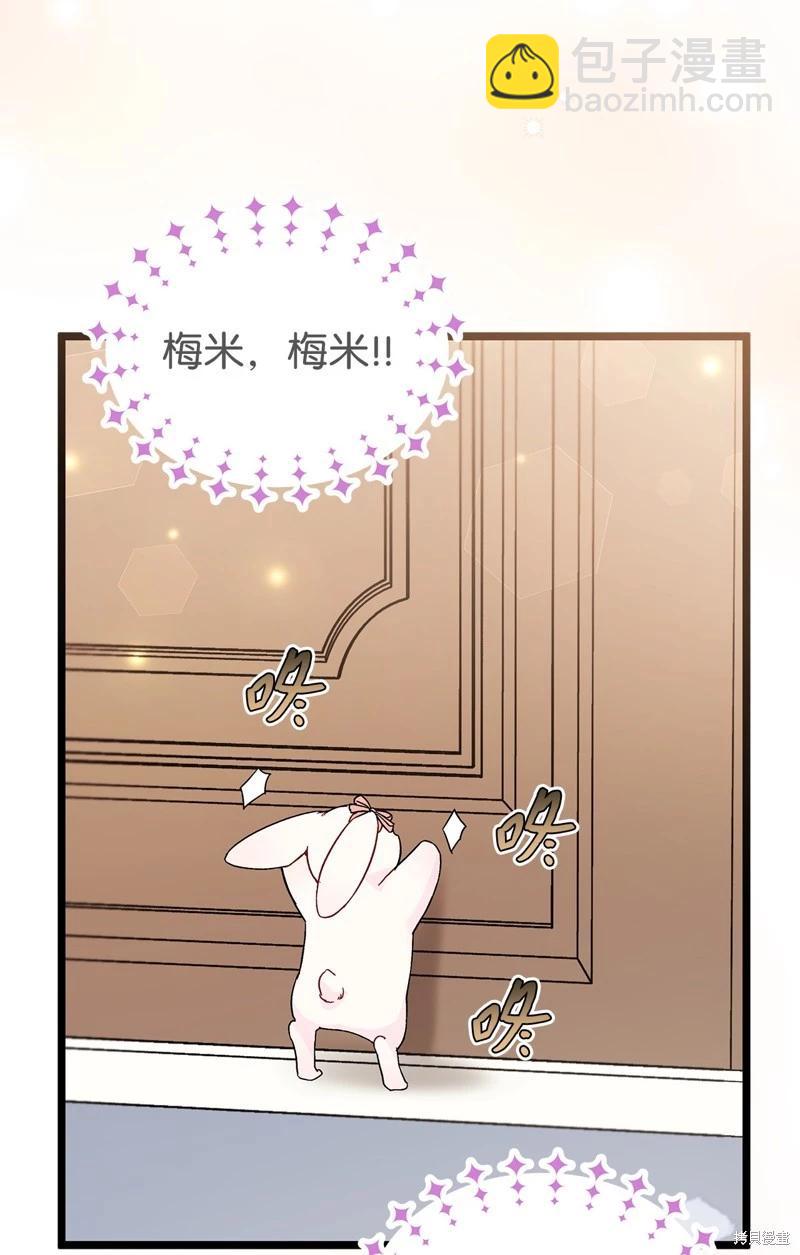 兔子與黑豹的共生關係 - 第101話(1/2) - 4