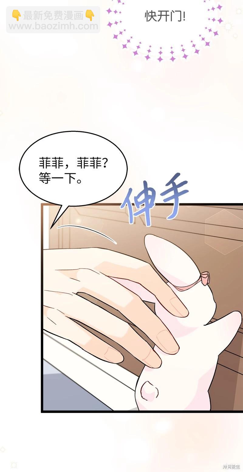 兔子與黑豹的共生關係 - 第101話(1/2) - 5