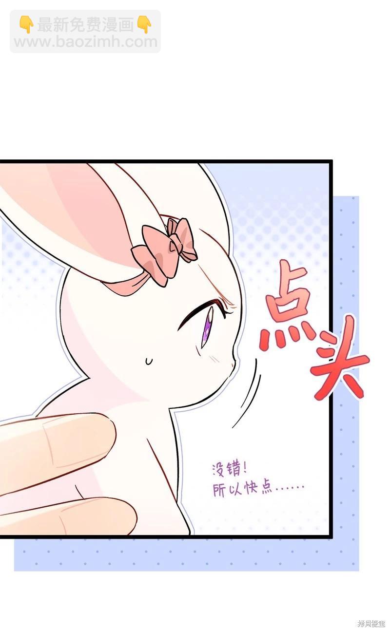 兔子與黑豹的共生關係 - 第101話(1/2) - 1