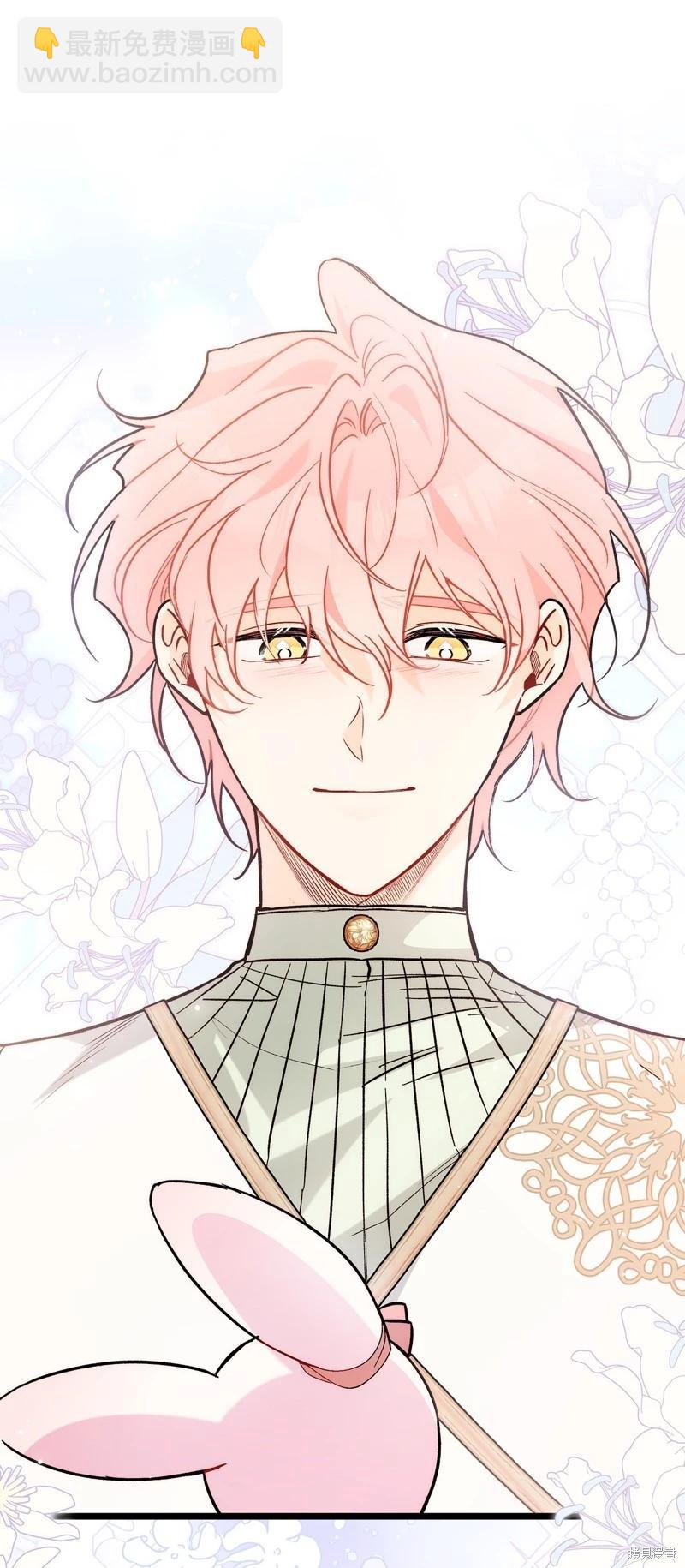 兔子與黑豹的共生關係 - 第101話(1/2) - 1