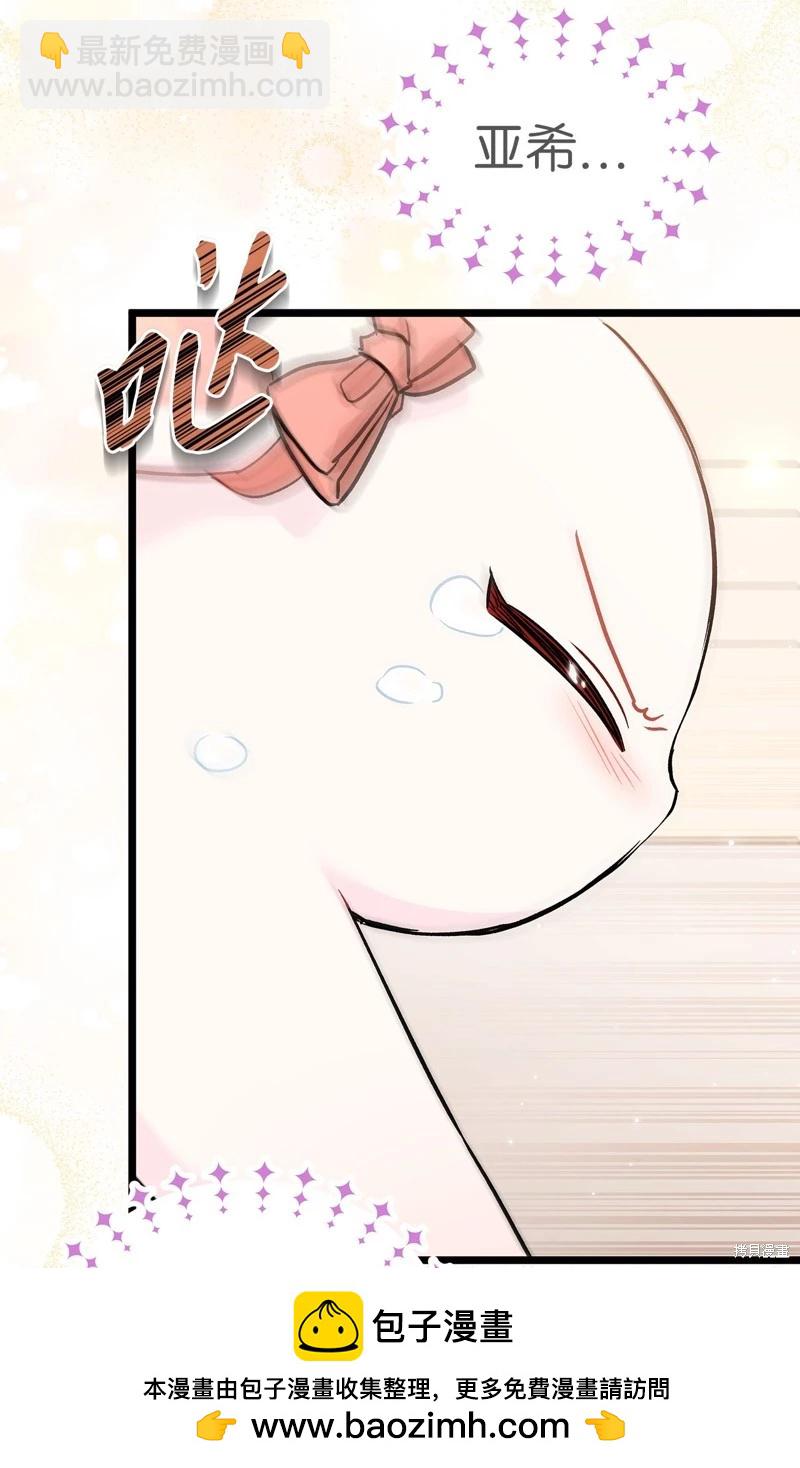 兔子與黑豹的共生關係 - 第101話(1/2) - 2