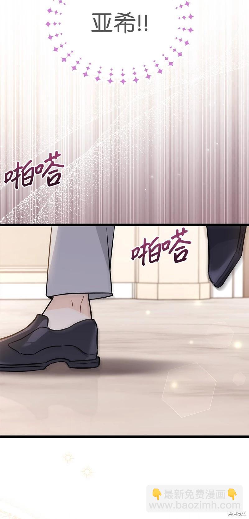 兔子與黑豹的共生關係 - 第101話(2/2) - 6