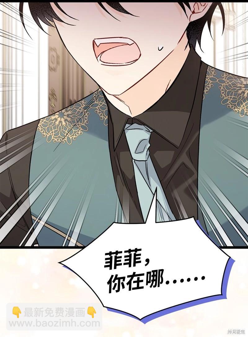 兔子與黑豹的共生關係 - 第101話(2/2) - 3