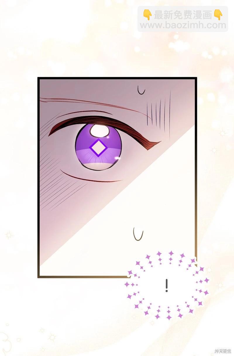 兔子與黑豹的共生關係 - 第101話(2/2) - 4