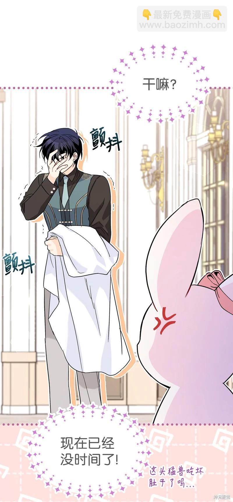 兔子與黑豹的共生關係 - 第101話(2/2) - 6