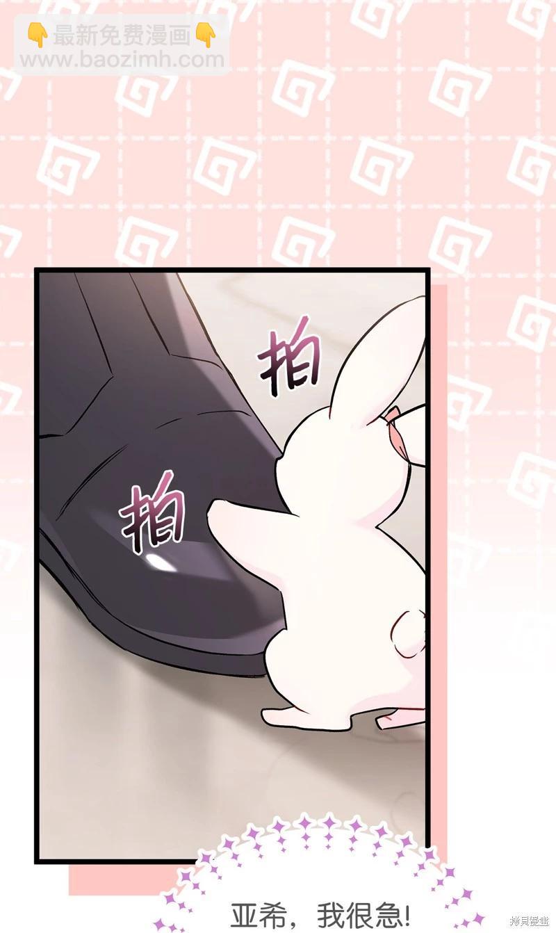 兔子與黑豹的共生關係 - 第101話(2/2) - 7