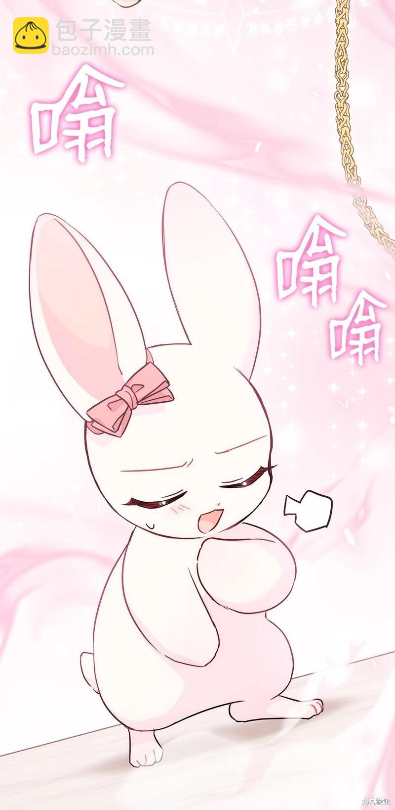 兔子與黑豹的共生關係 - 第101話(2/2) - 3