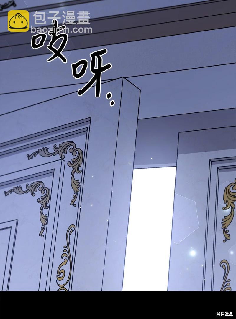 兔子與黑豹的共生關係 - 第101話(2/2) - 2