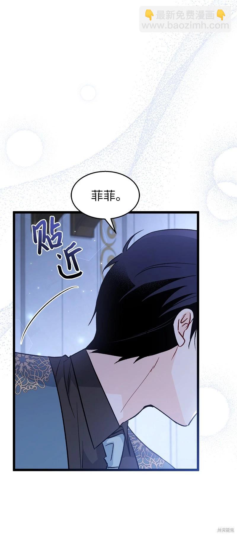 兔子與黑豹的共生關係 - 第101話(2/2) - 2