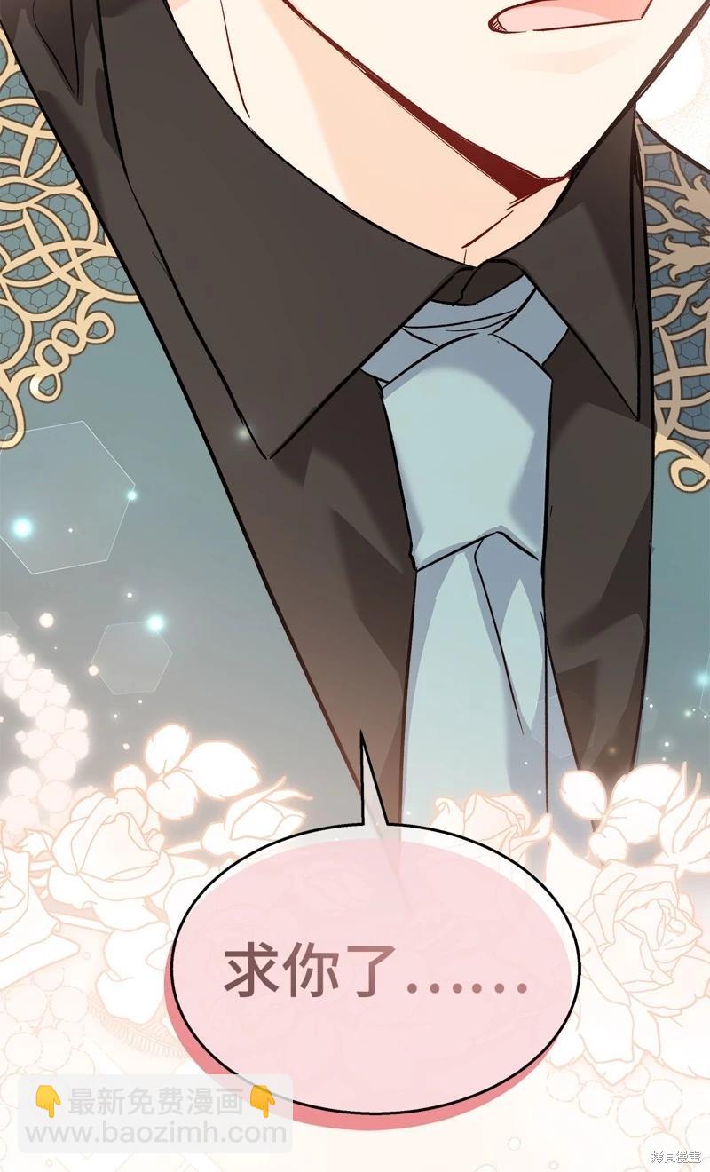 兔子與黑豹的共生關係 - 第101話(2/2) - 6